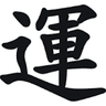 P.F. Chang’s logo